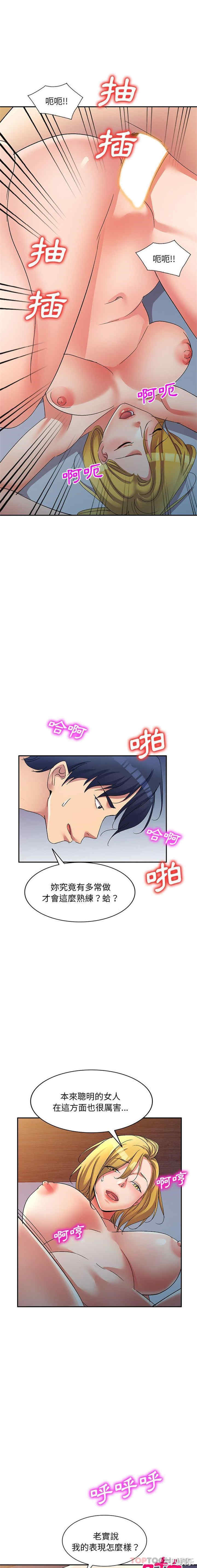 刺激的寄居生活/侄女来敲门