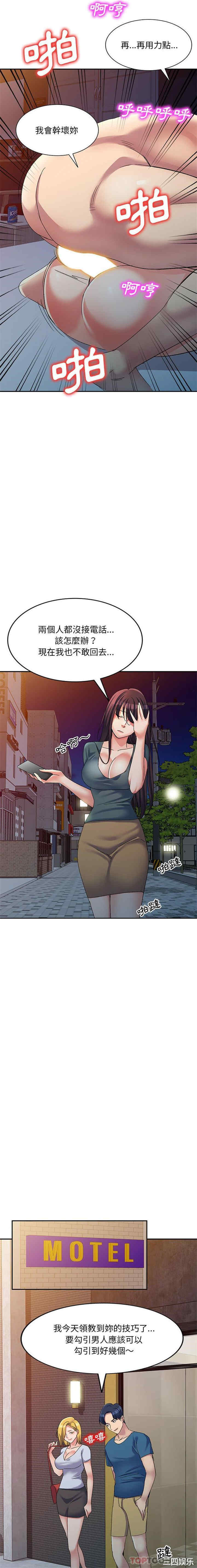 刺激的寄居生活/侄女来敲门