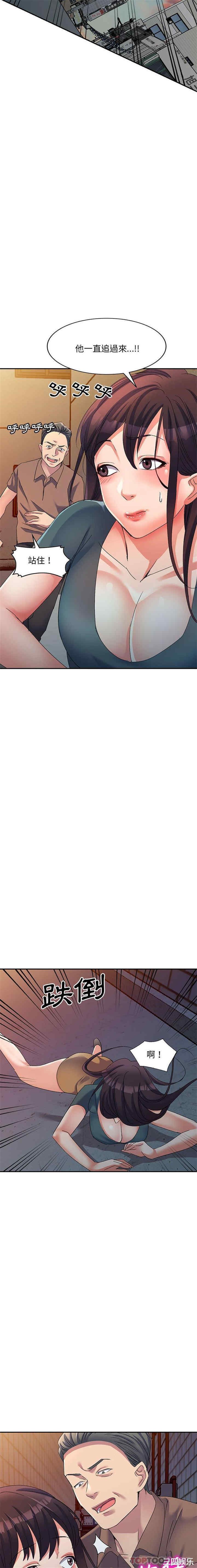 刺激的寄居生活/侄女来敲门