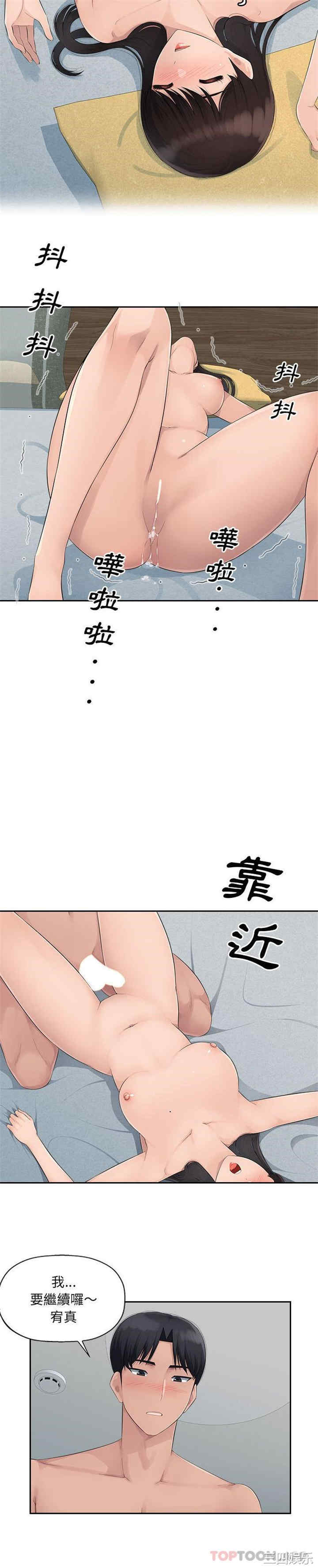 多情办公室/办公乐园