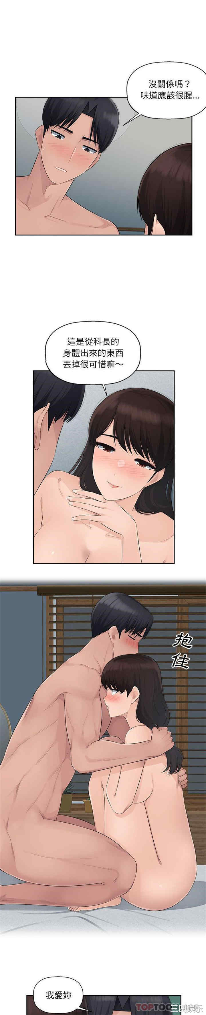 多情办公室/办公乐园