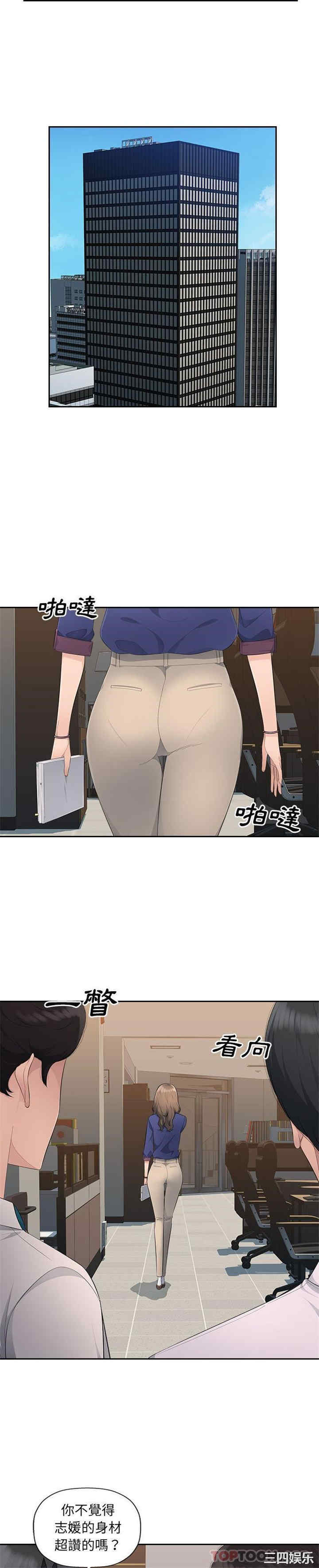 多情办公室/办公乐园