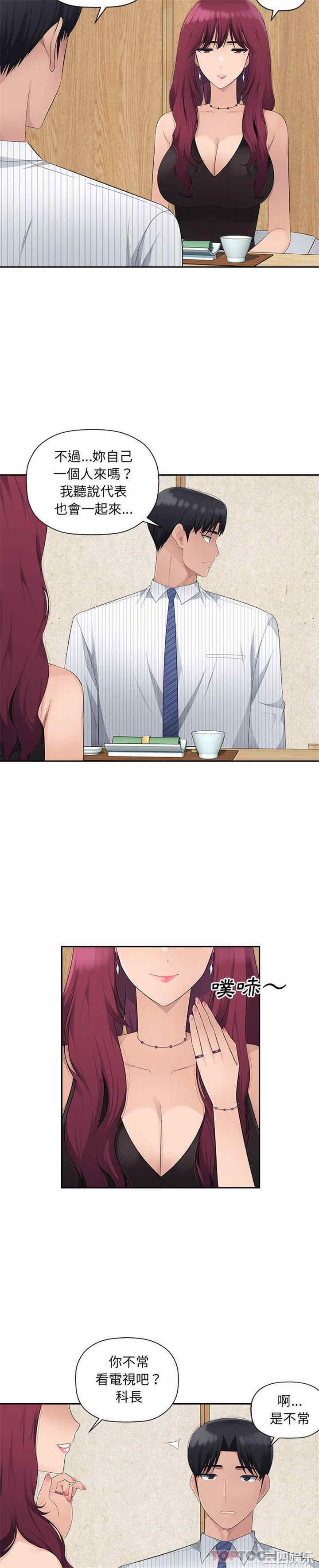 多情办公室/办公乐园