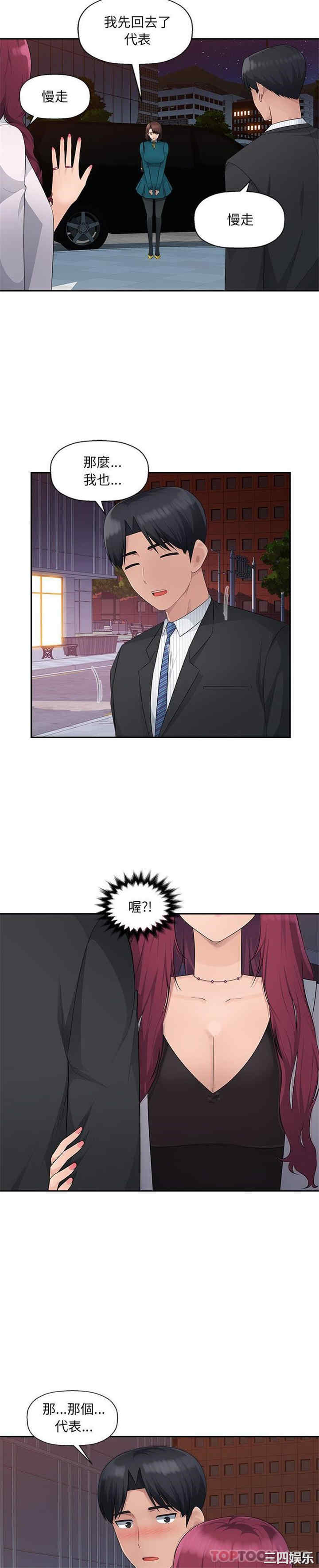 多情办公室/办公乐园