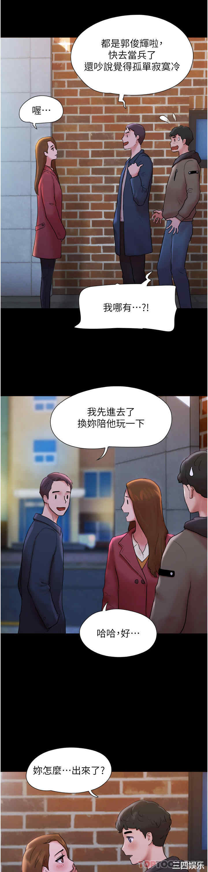 我的兵变女友