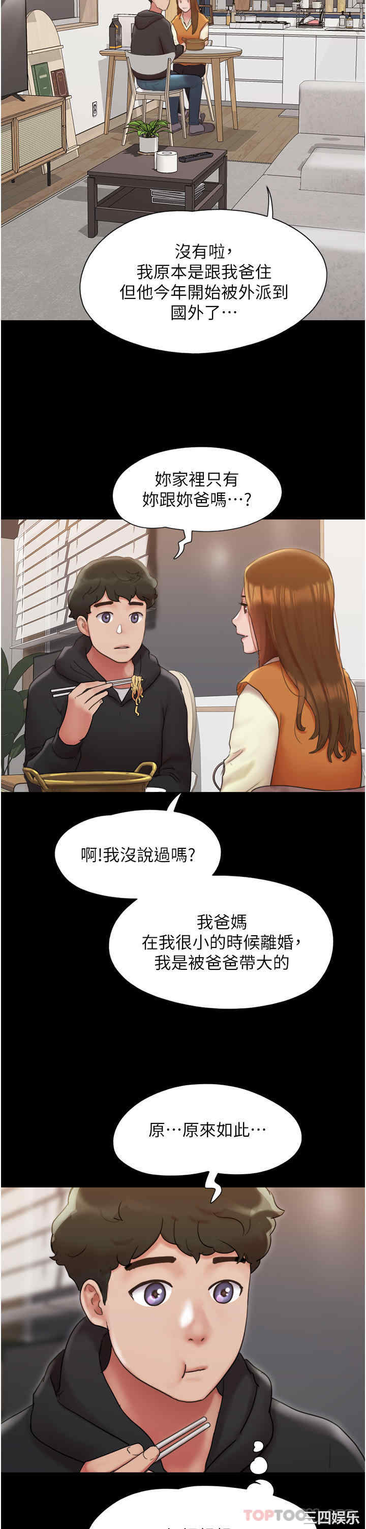 我的兵变女友