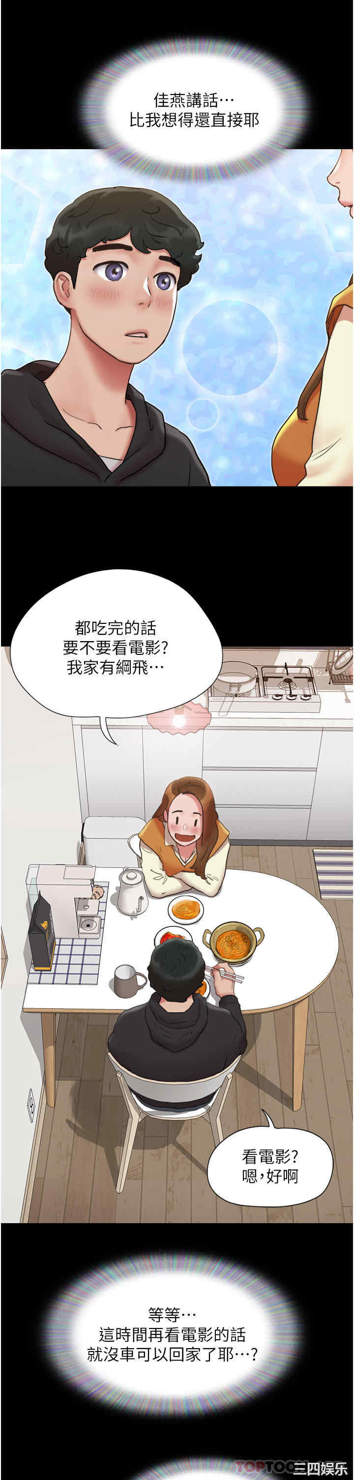 我的兵变女友
