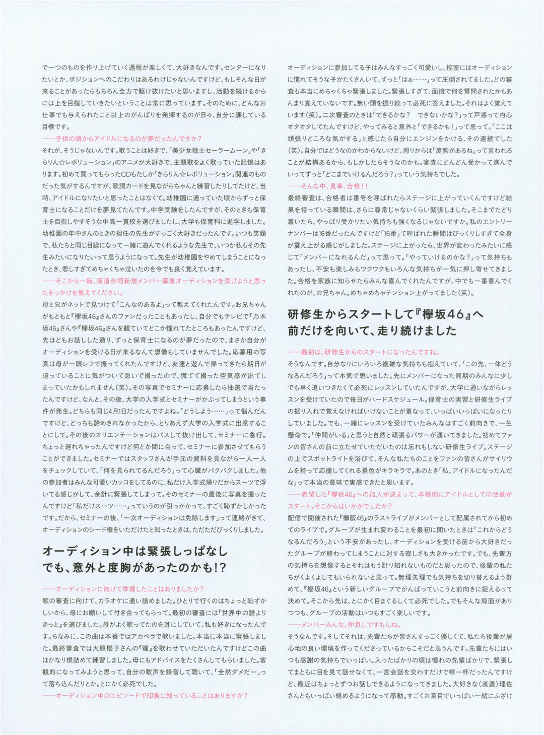 守屋丽奈1ST写真集《笑顔のグー、チョキ、パー》高清全本