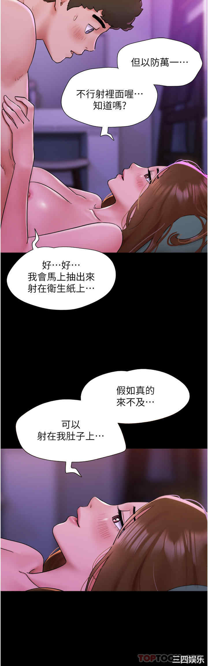 我的兵变女友