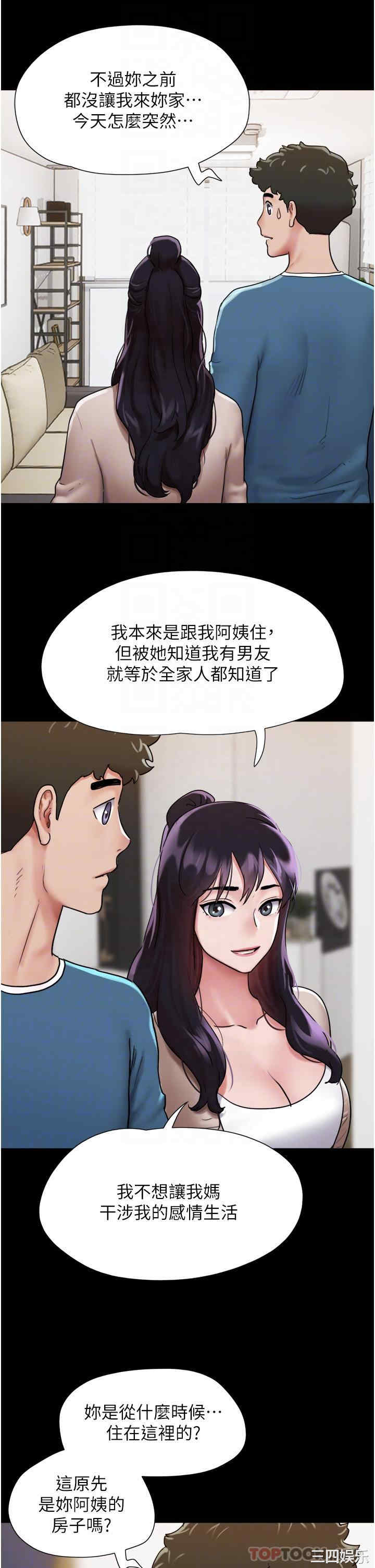 我的兵变女友