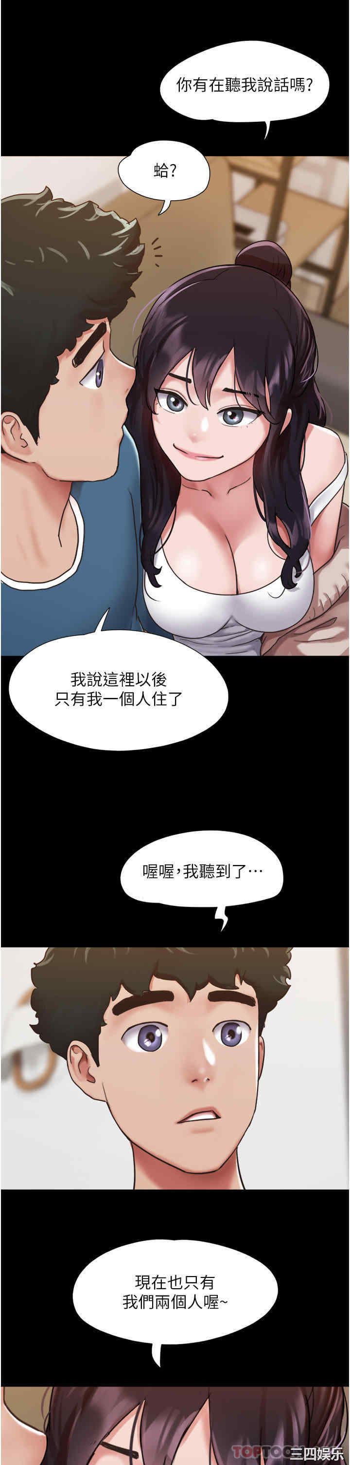 我的兵变女友