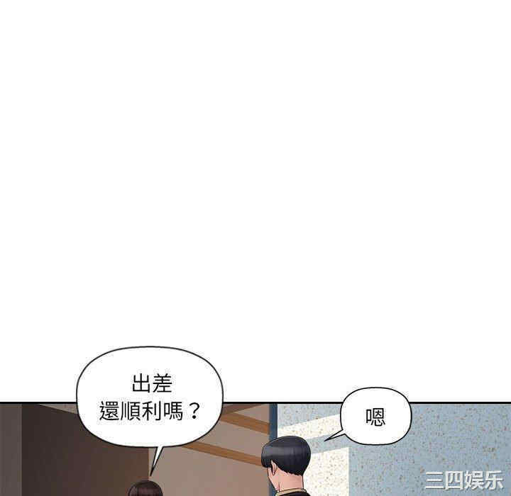 多情办公室/办公乐园