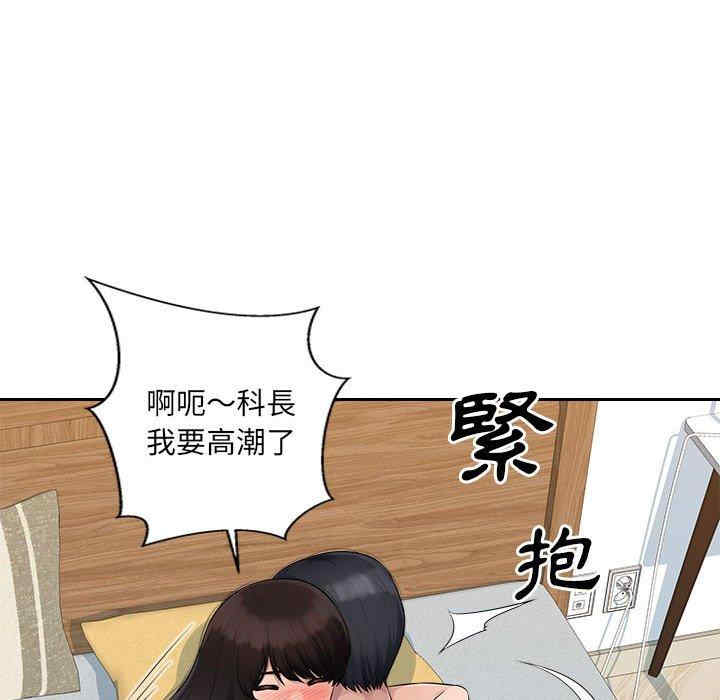 多情办公室/办公乐园