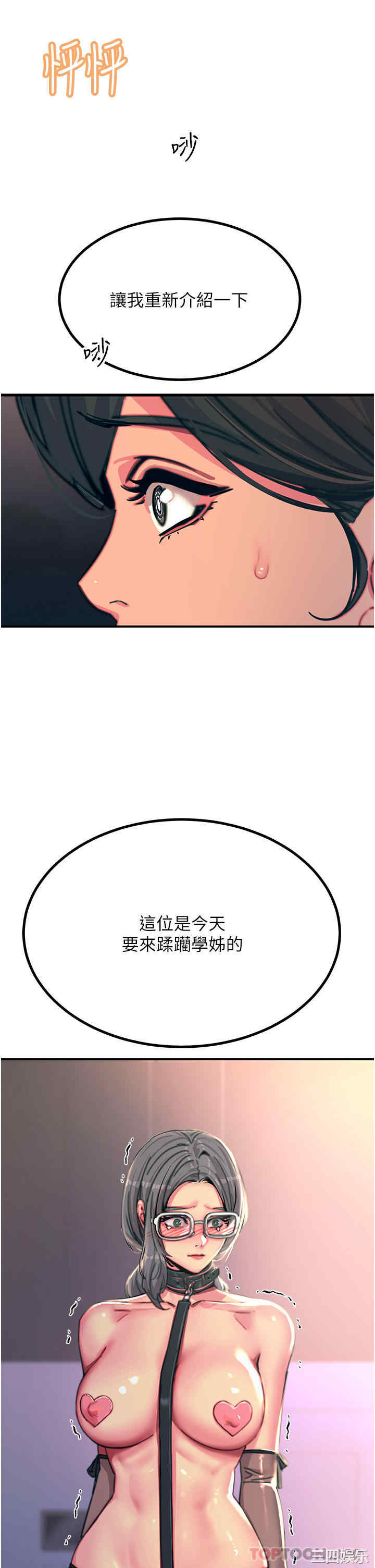 触电大师