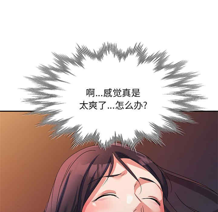 刺激的寄居生活/侄女来敲门