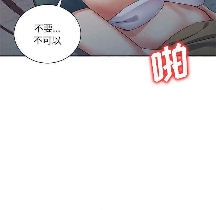 刺激的寄居生活/侄女来敲门