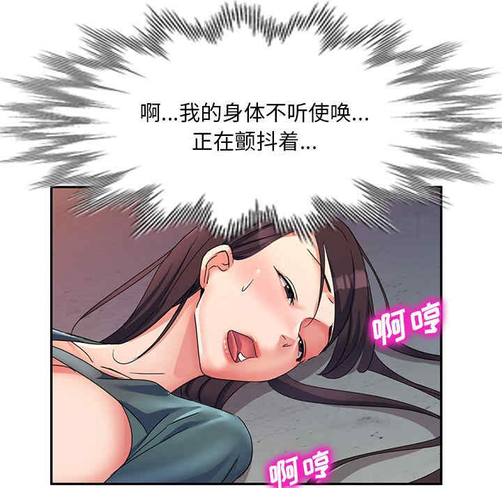 刺激的寄居生活/侄女来敲门