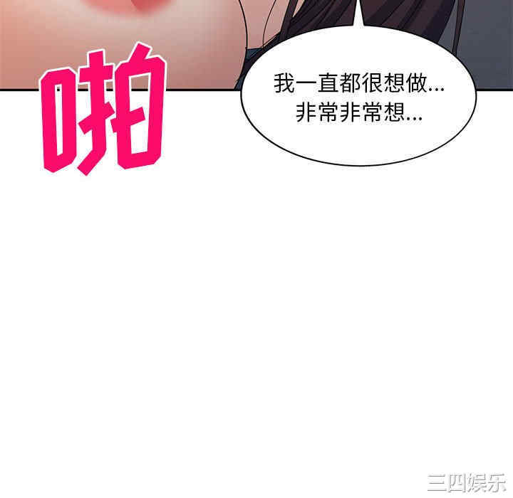 刺激的寄居生活/侄女来敲门