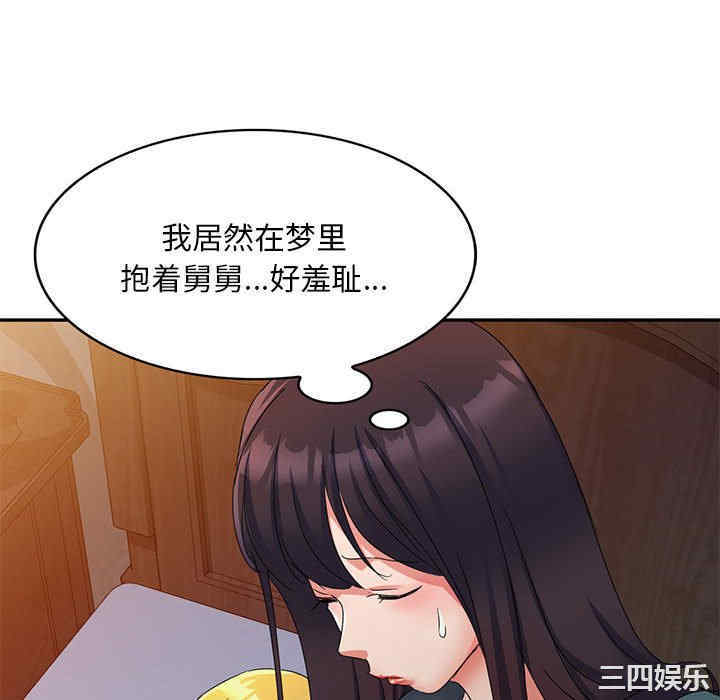 刺激的寄居生活/侄女来敲门