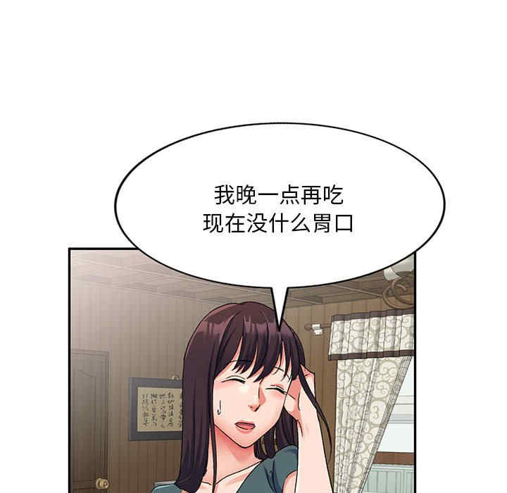 刺激的寄居生活/侄女来敲门