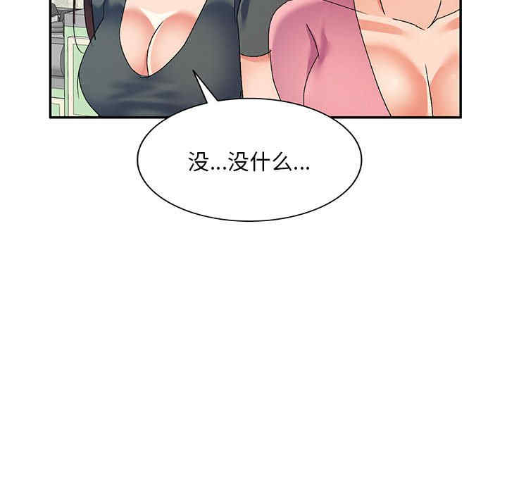 刺激的寄居生活/侄女来敲门