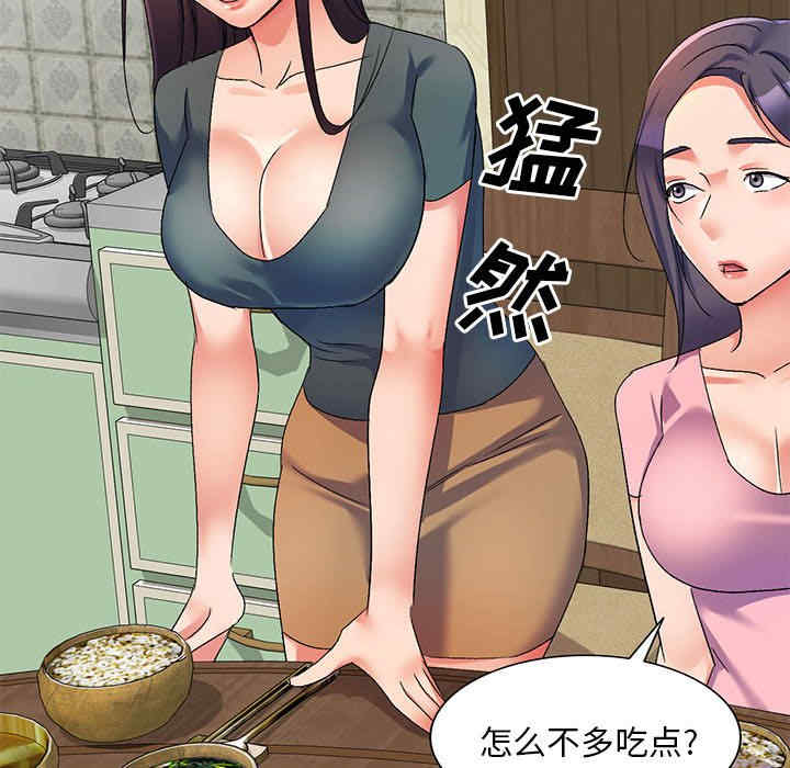 刺激的寄居生活/侄女来敲门