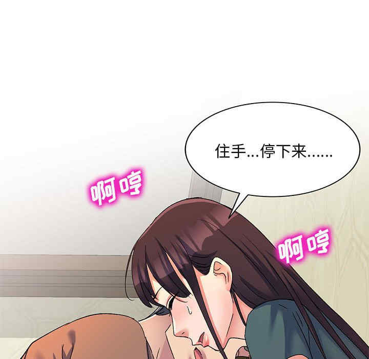 刺激的寄居生活/侄女来敲门