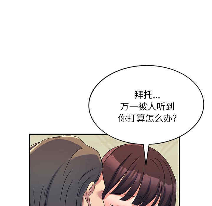 刺激的寄居生活/侄女来敲门