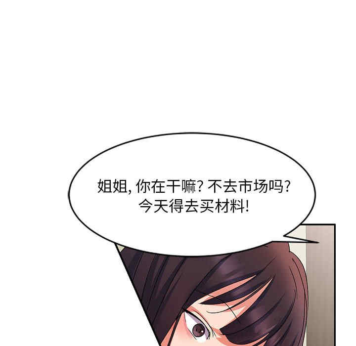 刺激的寄居生活/侄女来敲门