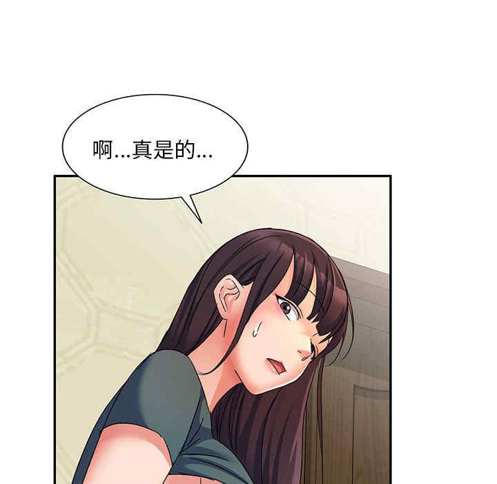 刺激的寄居生活/侄女来敲门