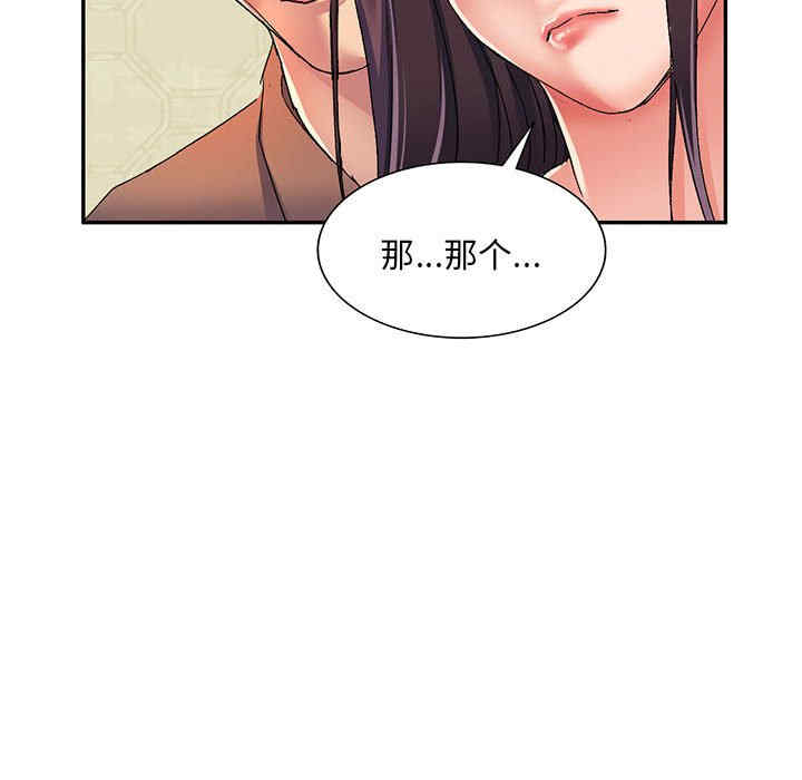 刺激的寄居生活/侄女来敲门