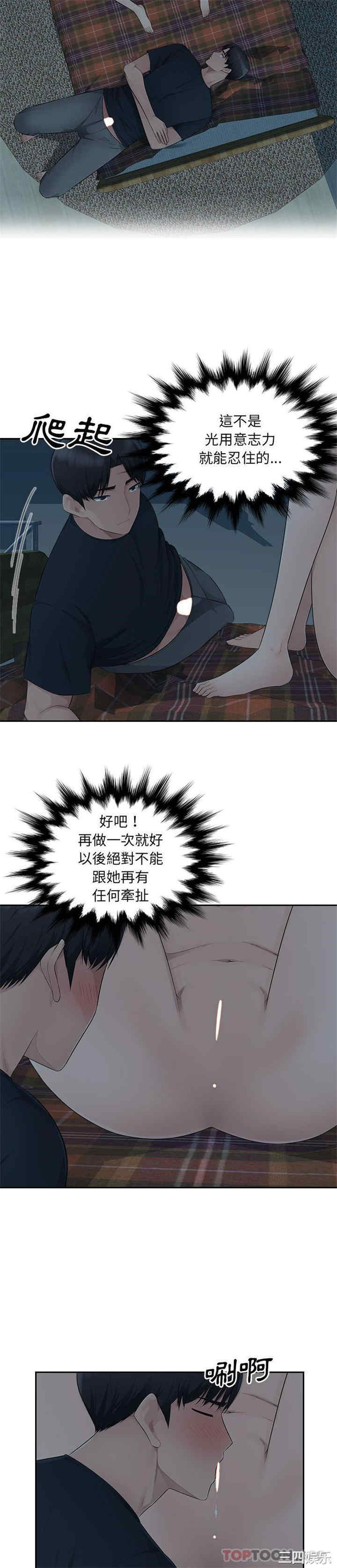 多情办公室/办公乐园