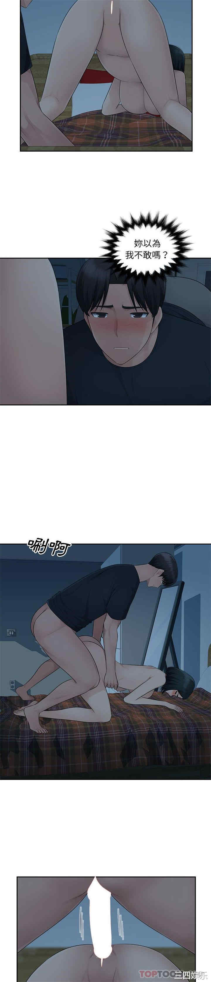 多情办公室/办公乐园