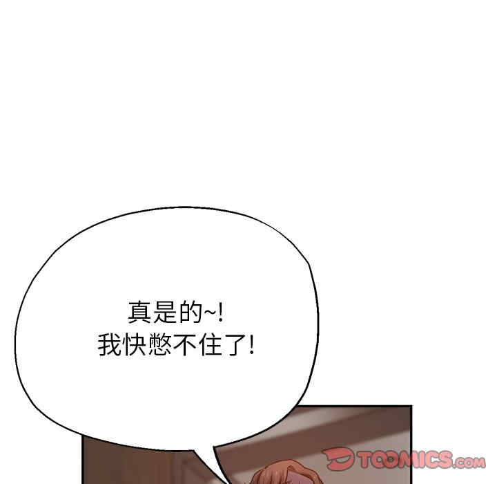 刺激的寄居生活/侄女来敲门