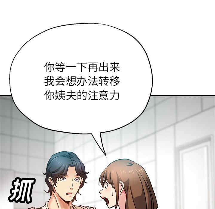 刺激的寄居生活/侄女来敲门