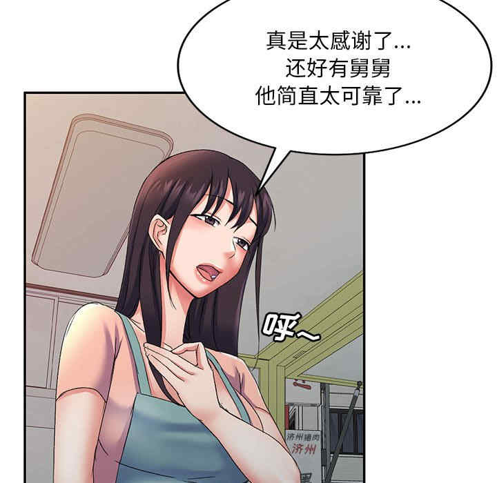 刺激的寄居生活/侄女来敲门