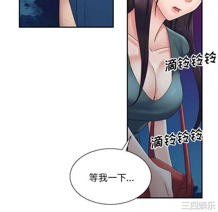 刺激的寄居生活/侄女来敲门