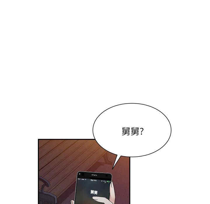 刺激的寄居生活/侄女来敲门