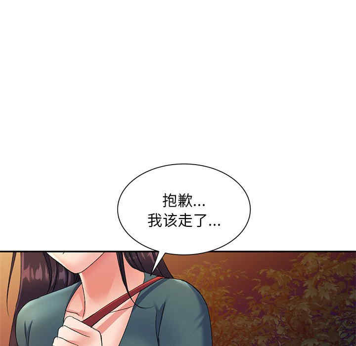 刺激的寄居生活/侄女来敲门