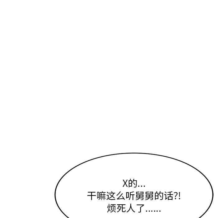 刺激的寄居生活/侄女来敲门