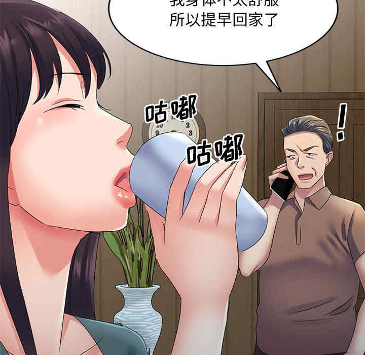 刺激的寄居生活/侄女来敲门