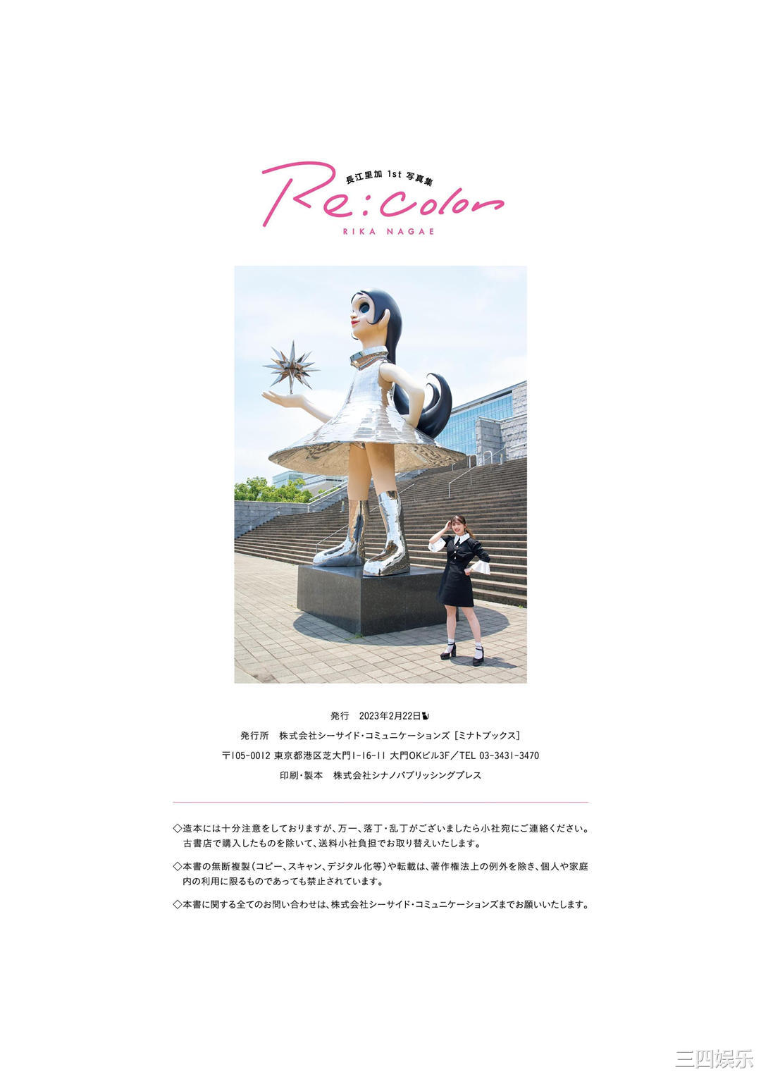 长江里加1ST写真集《Re color》高清全本