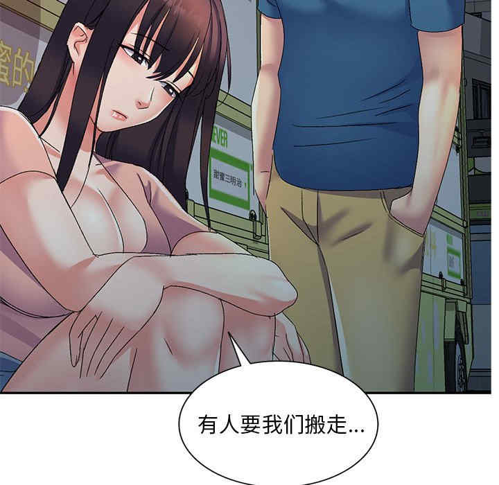 刺激的寄居生活/侄女来敲门