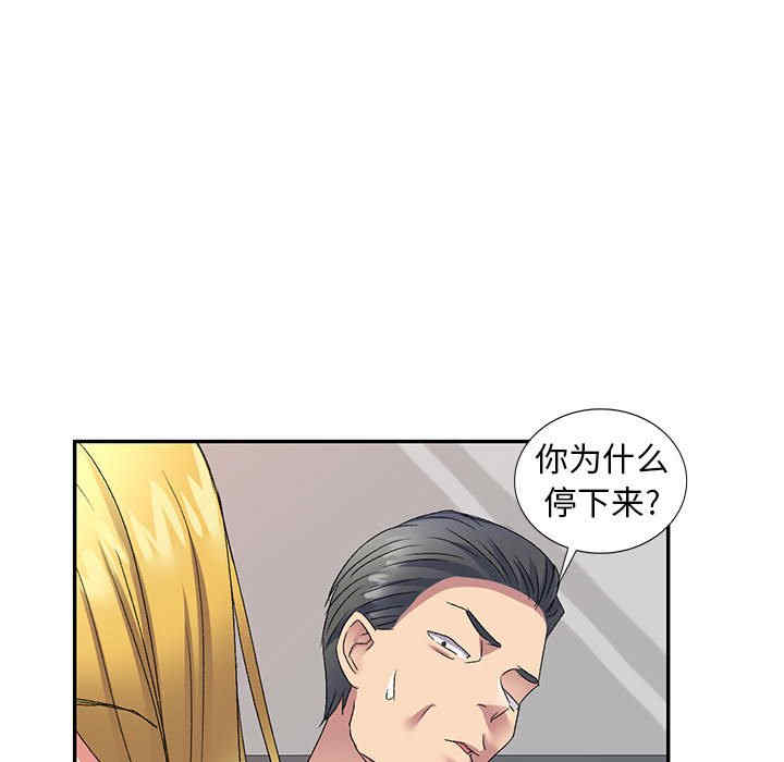 刺激的寄居生活/侄女来敲门