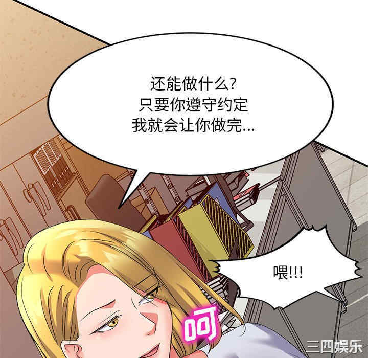 刺激的寄居生活/侄女来敲门