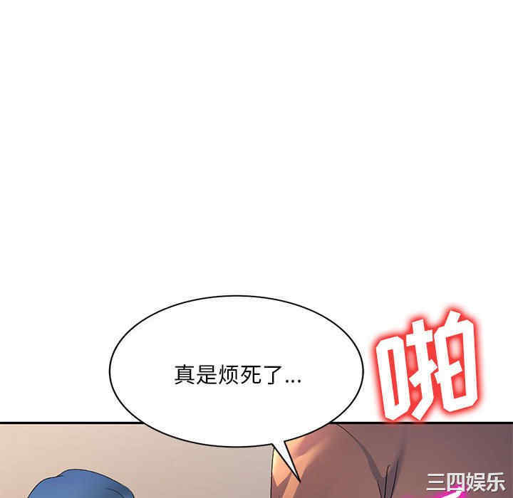 刺激的寄居生活/侄女来敲门