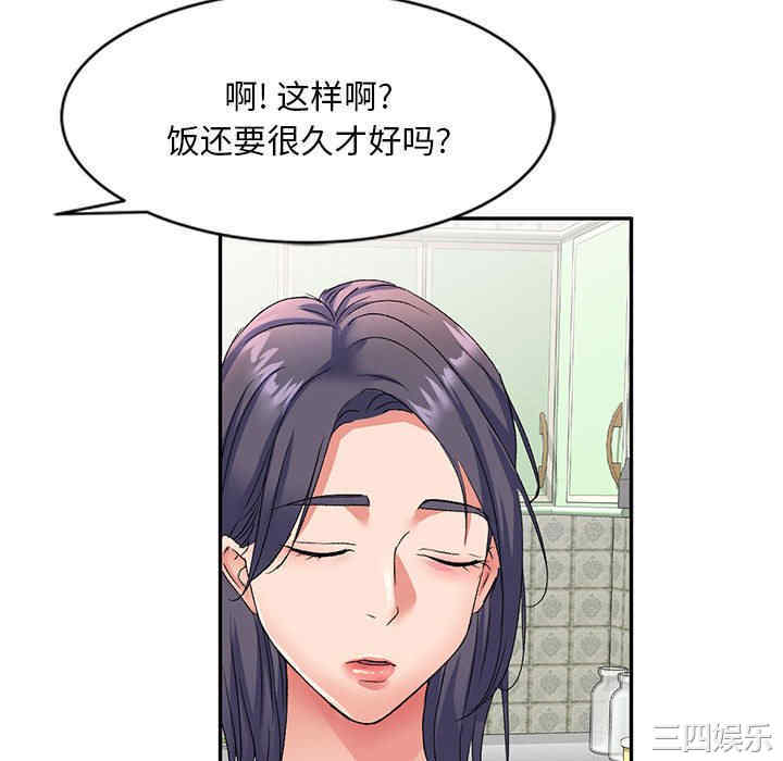 刺激的寄居生活/侄女来敲门