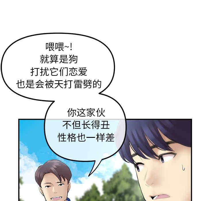 当初恋变成继母/重逢的初恋是继母