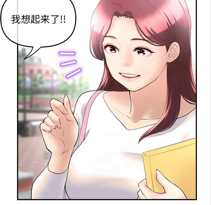 当初恋变成继母/重逢的初恋是继母