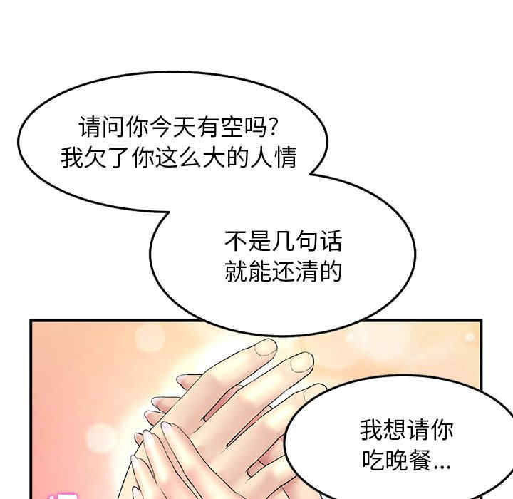 当初恋变成继母/重逢的初恋是继母